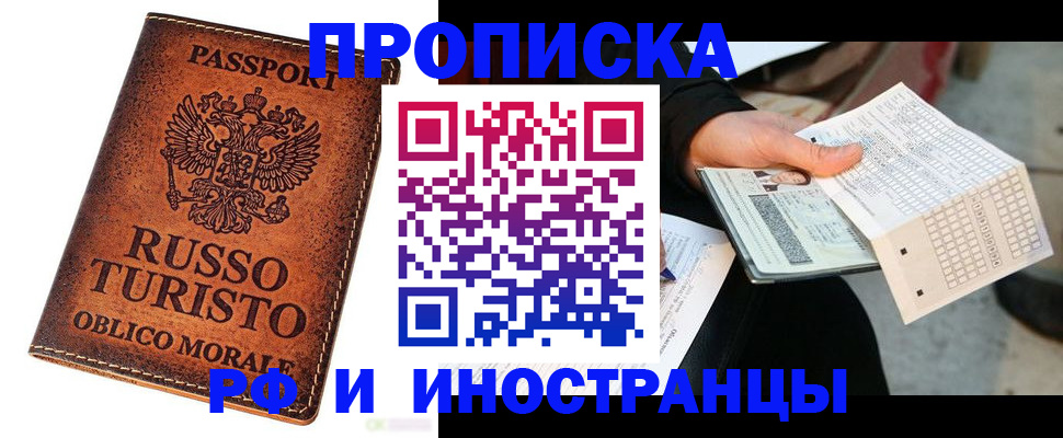прописка паспорт в ХМАО